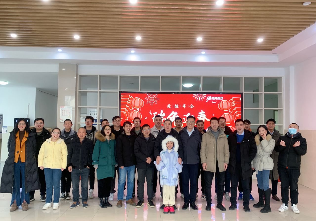 愛疆科技2022年年會(huì)圓滿成功！！！